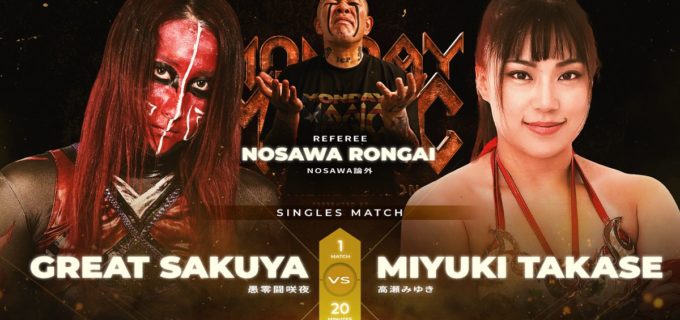 【ノア】“愚零闘咲夜”、月曜の夜に降臨！ 10.20マンデーマジックで高瀬みゆきと激突！ 裁くはNOSAWA論外