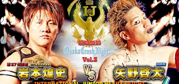 【天龍プロジェクト】10.25大阪はダブルメイン！ IJ王座戦・岩本vs矢野、WAR6人タッグ王座戦が決定