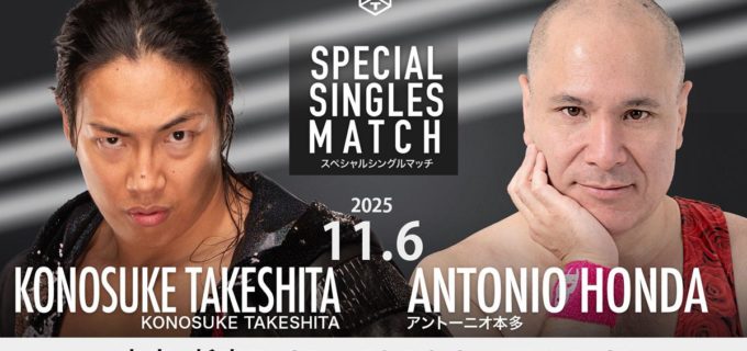 【DDT】KONOSUKE TAKESHITAが凱旋！ 師匠アントンと11.6新宿で禁断の師弟シングル対決！