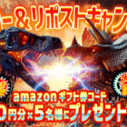 ＜amazonギフト券コード1,000円分が当たる＞プロレスTODAY公式Xフォロリポキャンペーン実施中！