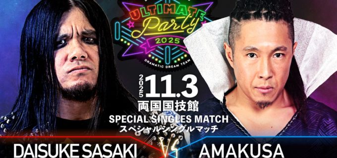 【DDT】11.3両国、佐々木大輔の相手がNOAHのAMAKUSAに電撃変更！ ディーノ欠場で注目の一騎打ちが実現