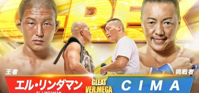 【GLEAT】11.3横浜BUNTAI『GLEAT VER.MEGA in YOKOHAMA』全対戦カード！
