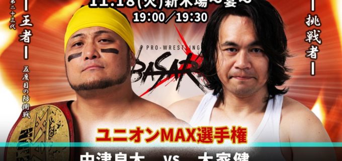 【BASARA】11.18新木場1stRING『伐折羅・弐佰玖拾弐～宴～』全対戦カード決定！