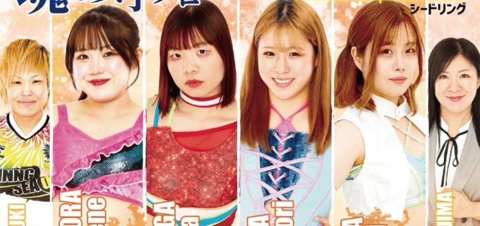 【SEAdLINNNG】11・14新木場、メインはタッグ王座戦！王者・夏＆紫雷組に神姫楽＆柳川が挑戦