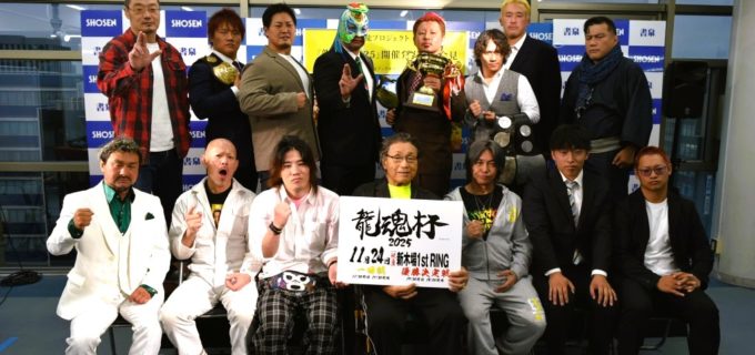 【天龍プロジェクト】過酷な1DAYトーナメント『龍魂杯2025』へ向け各選手が意気込み！天龍「龍魂杯をもぎ取るというのは、まぎれもなくこのプロレスリング界で生き残っていく糧になる」