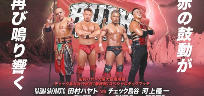 【GLEAT】チェック島谷が退団ラストマッチ！ユニット“BULK ORCHESTRA”が一夜限りの復活＜11.16大阪＞