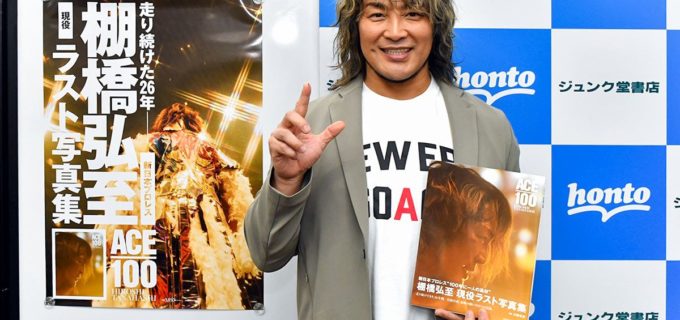 【新日本】棚橋弘至、引退試合でファンに誓う最後の“全力ファイト”「後悔が絶対にない試合になる！そう確信できるんです」