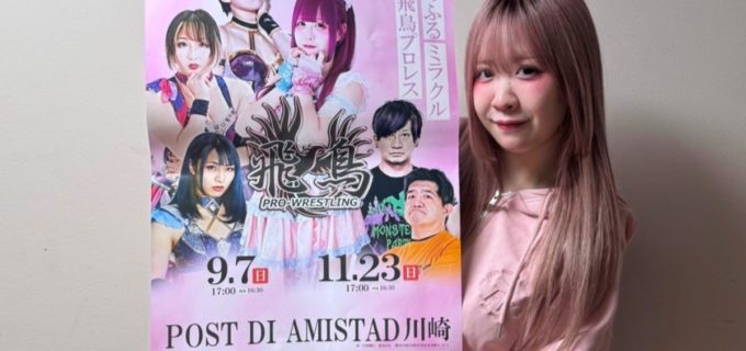 【飛鳥プロレス】“新生飛鳥のエース”しのせ愛梨紗が11・23川崎での紫雷美央との決着戦で必勝誓う！「シングルで食って“出禁”にします」
