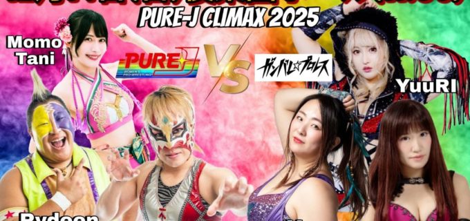 【PURE-J】12.14後楽園で「PURE-J vs ガン女」全面対抗戦が決定！ SAKI vs 久令愛の無差別級戦など豪華カードが出揃う