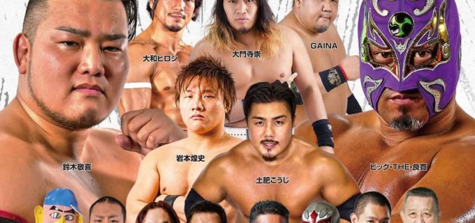 【新潟プロレス】11.29万代島大会の全カード決定！ 王者・鈴木敬喜vs土肥こうじのヘビー級選手権、“飛龍”藤波辰爾も参戦