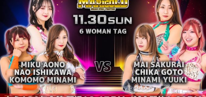 【マリーゴールド】11・30なら100年会館『Marigold TRUE VICTORY2025』全対戦カード！