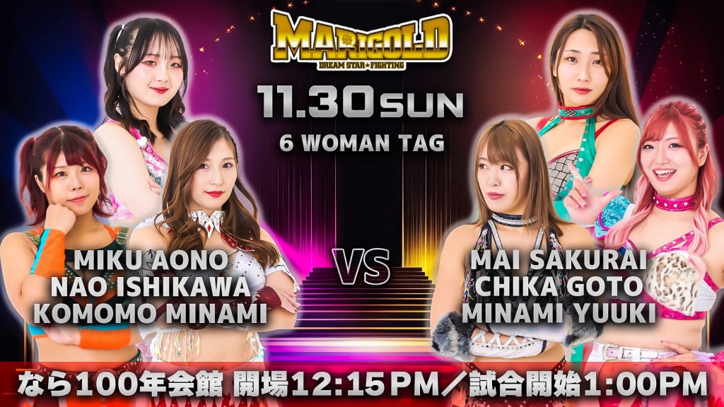 マリーゴールド】11・30なら100年会館『Marigold TRUE VICTORY2025』全