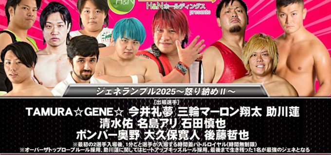 【HEAT-UP】12.6名古屋で「ジェネランブル」開催！ TAMURA☆GENE☆ら10選手が“最強のジェネ”を懸けて激突