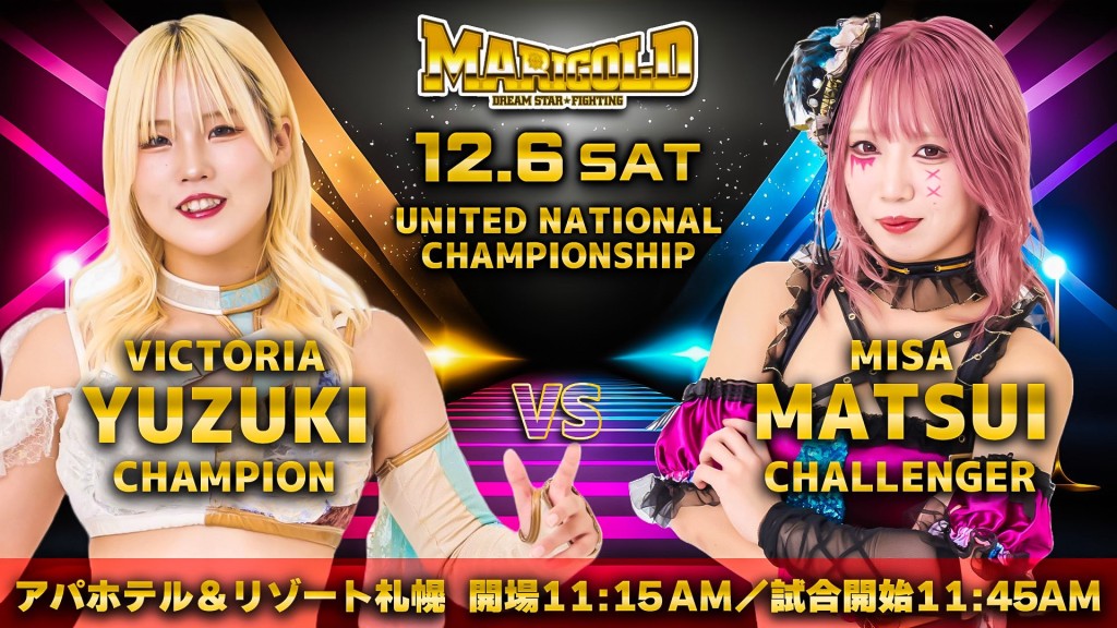 マリーゴールド】12・6アパホテル＆リゾート札幌『Marigold TRUE