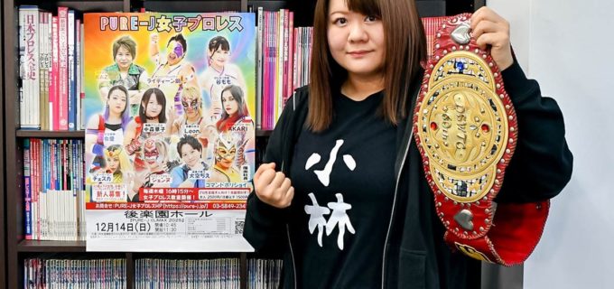 【PURE-J】王者・中森華子が語る、後輩への焦りとエースの矜持。運命の12.14後楽園決戦へ「私と小林香萌は倒せない」