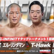 【GLEAT】記念すべき『Ver.100』でG-INFINITY新王者決定1DAYトーナメント開催！ 1回戦から「リンダ＆山村 vs T-Hawk＆田村」の激戦