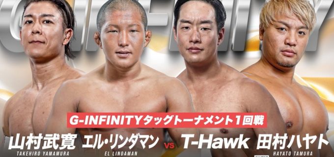 【GLEAT】記念すべき『Ver.100』でG-INFINITY新王者決定1DAYトーナメント開催！ 1回戦から「リンダ＆山村 vs T-Hawk＆田村」の激戦