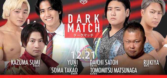 【DDT】夢虹が上智大学に合格！ 学業との“二刀流”掲げ12.21後楽園で復帰戦「DGSのみんなに早く追いつく」ダークマッチで高尾＆須見とトリオ結成