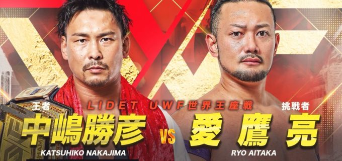 【GLEAT】12.30新宿・年内最終戦で中嶋勝彦vs愛鷹亮のLIDET UWF王座戦決定！ 12.6新木場の“遺恨”清算へ G-REX王者リンダマンはTJPを迎撃、田中稔vs鈴木鼓太郎のG-RUSH戦も