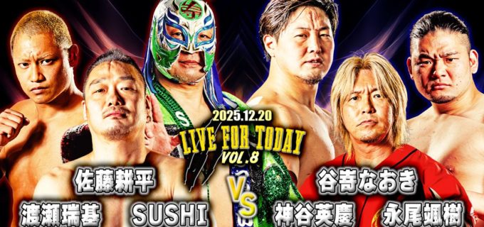 【天龍プロジェクト】「トリプルイヤー」完結！ 12.20新木場でIJシングル＆タッグのW王座戦　岩本煌史vs佐藤光留ほか全カード決定