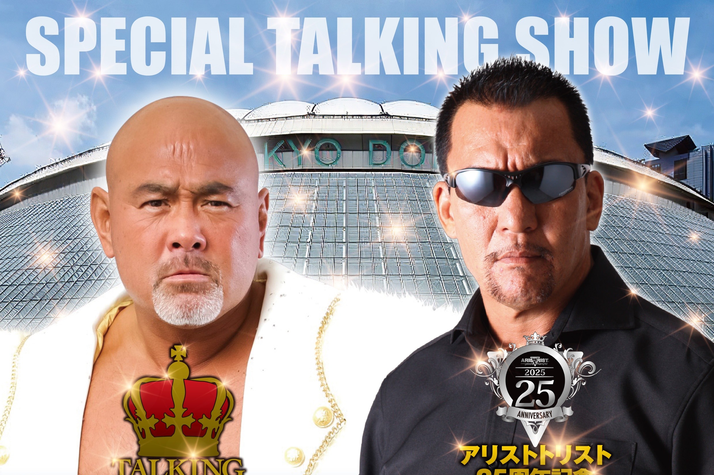 イベント情報】2月22日（日）東京・紀尾井町で開催！『トーキング