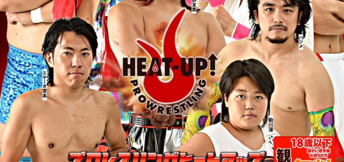 【プレゼント企画】1月21日(水)開催！『HEAT-UP 旗揚げ13周年記念大会』にご招待！