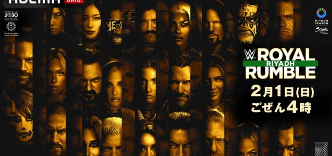 【WWE】運命の「ロイヤルランブル」2.1 ABEMAで生中継！ 30人乱戦を制し“レッスルマニア”への切符を掴むのは誰だ 統一王者ドリュー・マッキンタイアの防衛戦も決定、日本人スターの活躍に期待