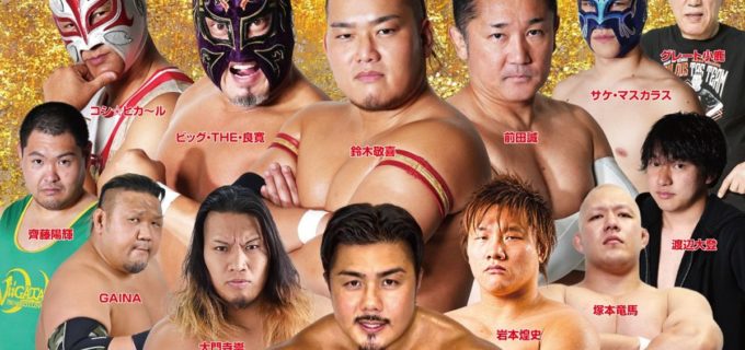 【新潟プロレス】土肥こうじ、SECRET BASEの刺客ノブ・カセダを迎撃！ セミは岩本煌史vs塚本竜馬の“元全日本”対決＜1.24東区プラザ＞