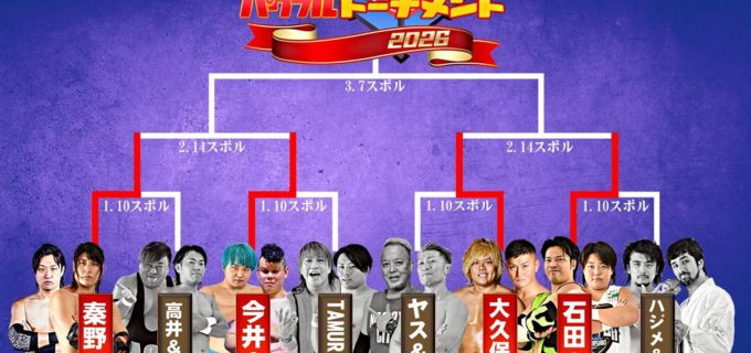 【HEAT-UP】2.14名古屋大会の全カード決定！「パワフルタッグ」準決勝で秦野＆清水vs今井＆大舘、石田＆助川vs大久保＆後藤が激突