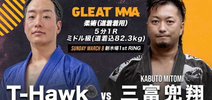 【GLEAT】T-Hawkが柔術マッチで“初陣”！ 3.8新木場でPPP TOKYO・三富兜翔を迎撃へ