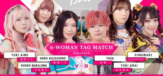 【東京女子】中島翔子が地元・新潟で凱旋興行！ 夜は瑞希らと純白ウェディングドレス姿を披露へ