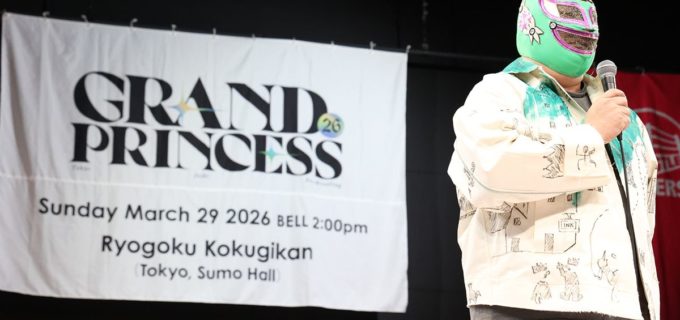 【東京女子】中島翔子凱旋「ショウコクエストIV」に“新潟の盟友”スーパー・ササダンゴ・マシンが来場！ 2.11上越大会全カード