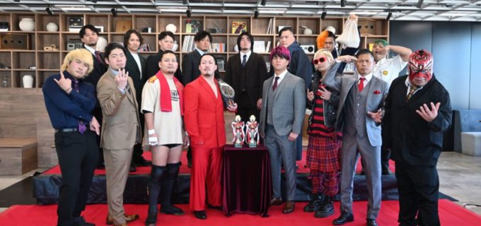 【全日本】『ゼンニチJr.タッグフェスティバル』2.15日開幕！ 会見は大荒れ…MUSASHI“トイレ遅刻”にヘビ襲来、土井＆セニョールは“火気厳禁”騒動