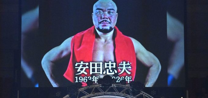 【新日本】大阪のリングに響いた鎮魂の10カウント“借金王”安田忠夫さん追悼セレモニー、波乱の62年に幕