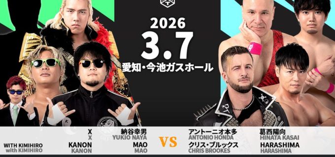 【DDT】3.7名古屋でSLCとFDが全面対決、3.8大阪ではKANONがTo-yと激突！3.22旗揚げ記念後楽園に鈴木みのる、青木真也ら参戦