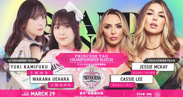 【東京女子】3・29両国に超大物襲来！ 元WWEタッグ王者が上福＆上原のプリンセスタッグに挑戦！