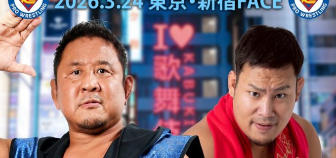 【超日本】“エース”永田裕志が阿部史典と注目の初一騎打ち！ 観客投票で過半数割れなら「即解散」のサバイバル興行へ／3・24新宿