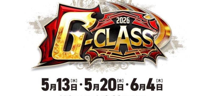 【GLEAT】春の最強戦士決定トーナメント『G-CLASS 2026』開催決定！ 舞台は全戦・新宿FACE、出場選手は3・12に発表
