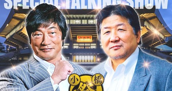 【イベント情報】5月11日（月）東京・紀尾井町で開催！『小橋建太祭 ２０２６～心に焼き付く５・１１！ １３年後は“鉄人”と“格闘王”が運命的再会！！！～ 小橋建太 vs 前田日明』