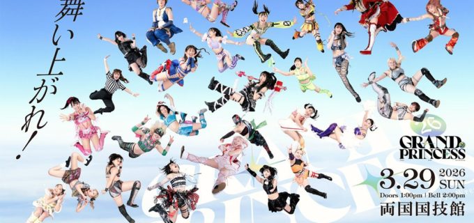 【東京女子】3.29両国『GRAND PRINCESS ’26』全10試合のカード決定！ 渡辺未詩vs荒井優希のプリプリ王座戦など豪華3大タイトルマッチ開催