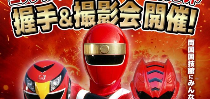 【東京女子】3.29両国大会にスーパー戦隊が集結！ ニンジャレッド＆ゲキレッド＆ゴーオンレッドとのコラボグッズ販売および撮影会が決定