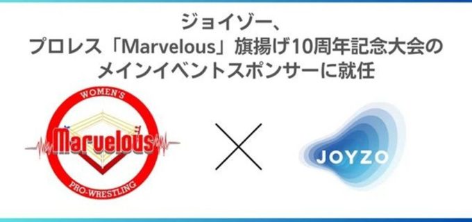 【マーベラス】5.5横浜BUNTAIで旗揚げ10周年の大勝負！ IT企業「ジョイゾー」がメインスポンサー就任で全面支援