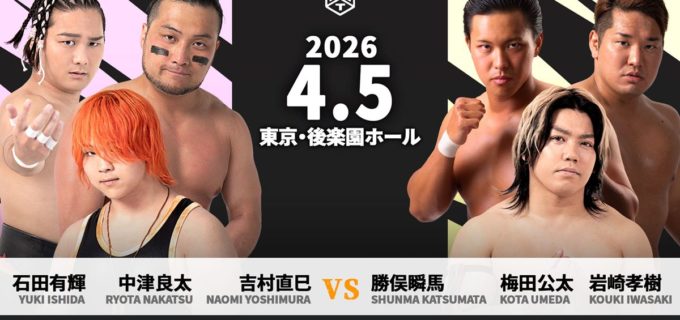 【DDT】樋口和貞が第一・第二頚椎の亜脱臼により無念のプロレス引退へ… 4・5後楽園で引退セレモニーを実施！メインは樋口にゆかりの面々が集結し「ハリマオラストマッチ」を開催