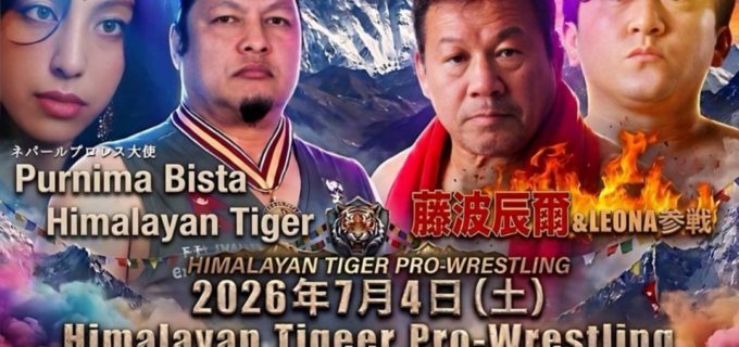 藤波辰爾、LEONAが7・4ネパールでのプロレス大会に悲願の参戦！11年越しの夢叶う