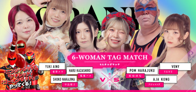 【東京女子】マックス・ジ・インペイラーがVISA取得に関するトラブルで来日できず、VENYが3.29両国国技館大会に緊急参戦