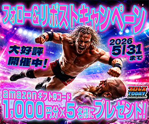 フォロー&リポストキャンペーン