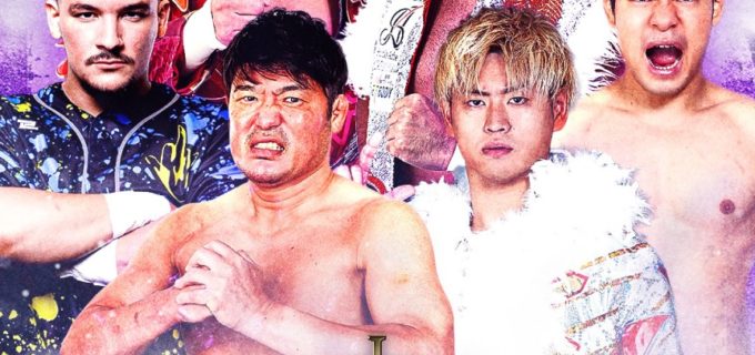 【Fortune Dream】小橋建太プロデュース興行、ダガが欠場により清宮海斗が6人タッグマッチに参戦！4.16後楽園ホール