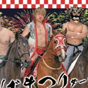 【2AW】5日連続興行「ちばまつり2026」の一部カード決定！ ダービーにちなんだ特別試合や彩月悠叶の連戦に注目