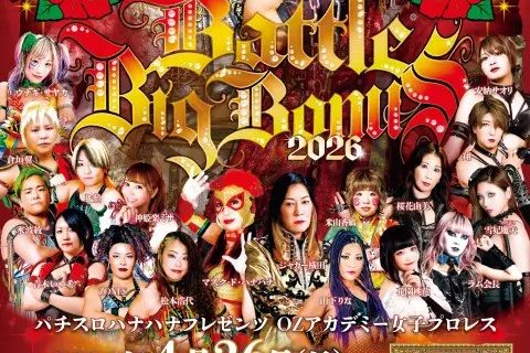 【プレゼント企画】4月26日(日)開催！OZアカデミー女子プロレス『GRAND SLAM in 後楽園ホール』にご招待！
