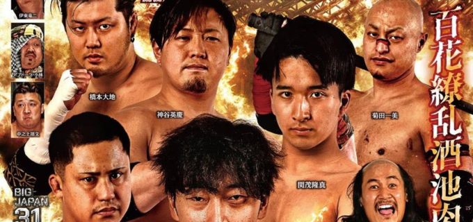 【大日本】4.12上野水上音楽堂大会の全カード決定！ WILLY来日初戦やバラモン兄弟＆澤宗紀参戦のカオスな2部制興行